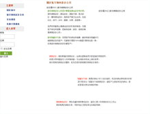 Tablet Screenshot of forms.rus.net.tw